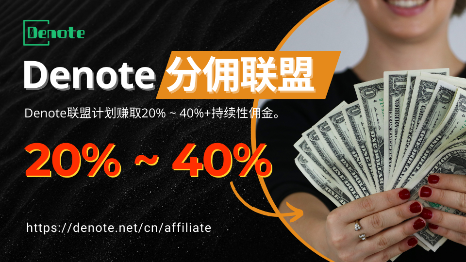 Denote Affiliate